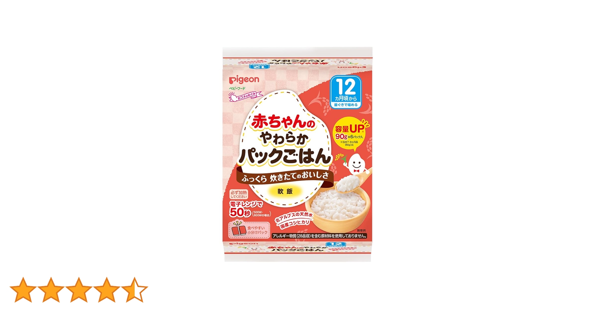 ピジョン　赤ちゃんのやわらかパックごはん　12ヶ月　軟飯 やわらかパックごはん 12ヵ月頃～ | 商品情報 | ピジョン株式会社
